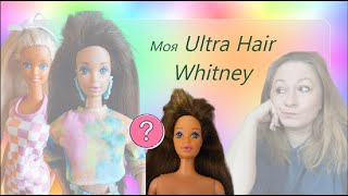 У меня появилась Whitney Ultra Hair 💖💖💖