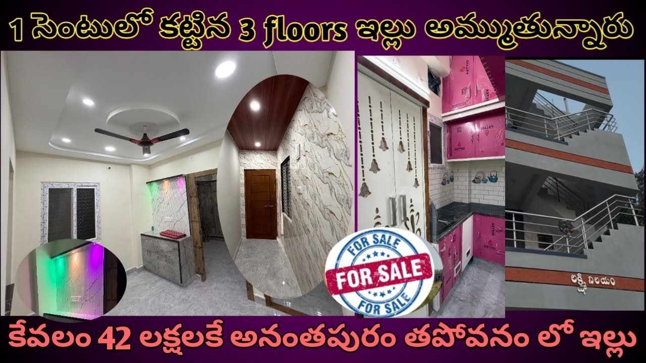 G+2  House for sale in Anantapur near Gayatri temple (Tapovanam)❤️ contact:-7013040253