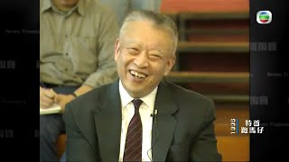 1996年特首跑馬仔 董建華首踏足公屋訪籠屋基層 -TVB新聞掏寶 -TVB News