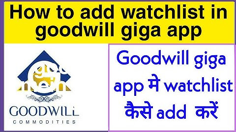 How to add watchlist in Goodwill giga mobile  app| Goodwill giga app demo in hindi ( 7224961646)