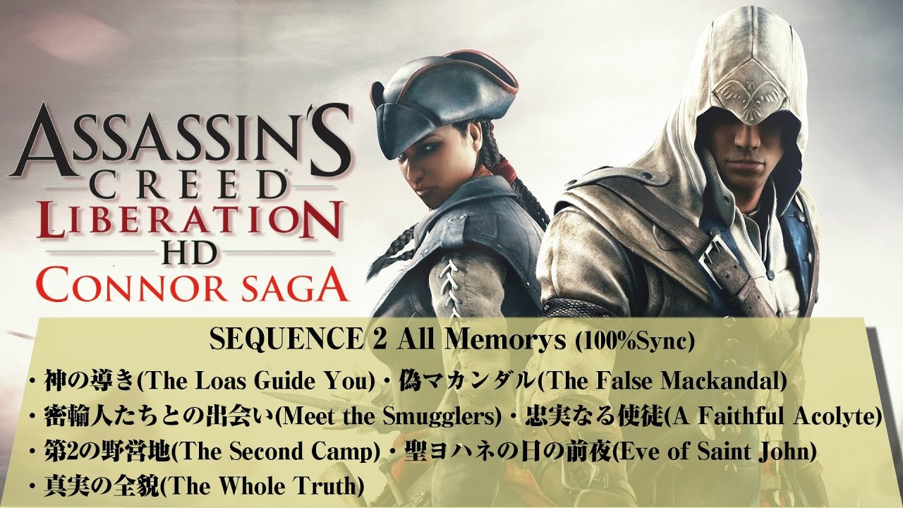 3 Ps3 100 Sync Assassin S Creed Liberationhdアサシンクリード レディリバティhd Youtube