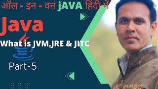 JVM in Java | What is JVM | java virtual machine | What is JITC | Interpreter in Java | Java  Hindi