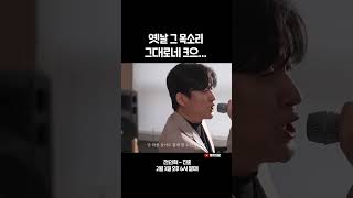 전인혁 솔로 버전 '진혼' 음원이라니... (2월 3일 토 6Pm 발매) #전인혁 #진혼