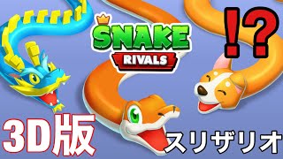 超大人気なヘビが伸びる.io ゲーム「スリザリオ」の3D版にバトロワとかのモードがあって楽し過ぎる！ screenshot 3