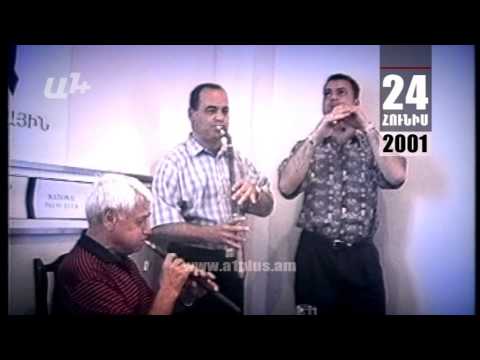 Օրացույց. 24-ը հունիսի. Ազատության հրապարակում պարզաբանում են, թե ինչպես վերադարձնել ժողովրդի հավատը