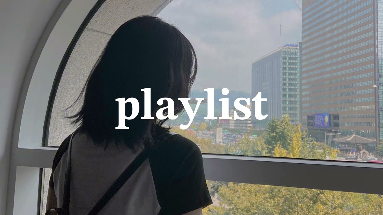 [𝐩𝐥𝐚𝐲𝐥𝐢𝐬𝐭] 너가 없이 난 잠이 오질 않아 | 감성힙합/R&B | 릴러말즈, 쿠기, 로꼬, 기리보이, 토일