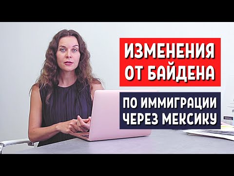 Видео: Как да получите политическо убежище в САЩ