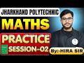 Jharkhand Polytechnic 2026 | Maths | Practice Session -02