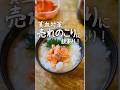 【鉄分豊富】何もしたくない時！麺つゆ使って鮭茶漬け🐟／お気楽レシピ #貧血対策