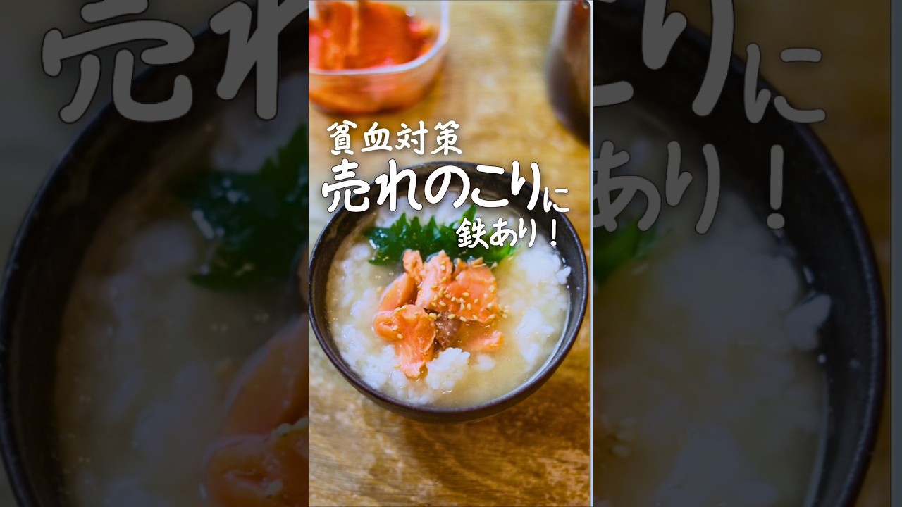 【鉄分豊富】何もしたくない時！麺つゆ使って鮭茶漬け🐟／お気楽レシピ #貧血対策