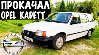 ОПЕЛЬ КАДЕТ ВОССТАНОВИЛ ОПЕЛЬ КАДЕТ Е ТАЧКА на ПРОКАЧКУ Opel Kadett E