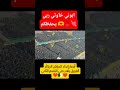 جام على فيديو وتعليق خلي اشتراك لي يوصلك كل جديد؟ ❤🌹