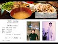2021.10.06 『新樂山に鳴る』イワクニマユ、齊藤さっこ
