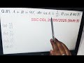 TRIGONOMETRY | SSC CGL 2025 PYQ | \(A + B = 90^\circ\), और \(\sin A = \frac{5}{13}\), तो \(\cos B...