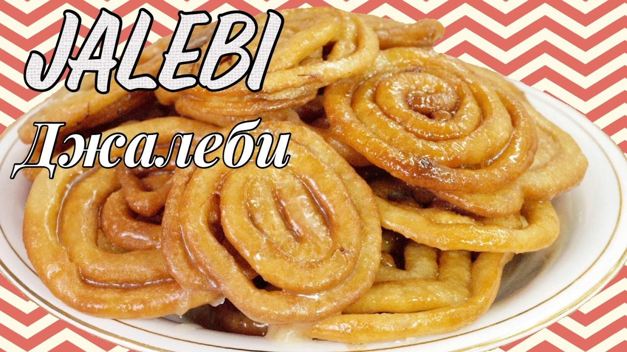 ⁣Джалеби  - индийская сладость / Indian sweet Jalebi - Crispy crunchy Jalebi without yeast