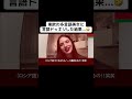 東欧の多言語美女に言語ドッキリした結果...🤣