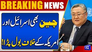 Breaking: China Calls US–Israel Actions ‘Illegal’ in Iran Conflict | United Nation | Dunya News
