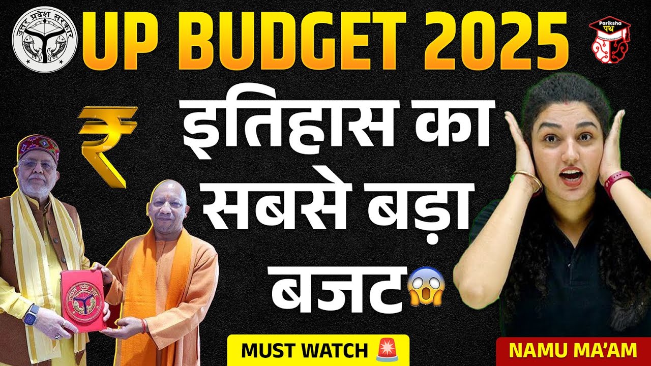UP BUDGET 2025-26 | 10 Big Announcements in Budget 2025-26 | Complete Information By Namu Ma'am