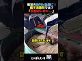 中国産黒豆の正体。真相はいったい...【不安な声】 #政治 #中国 #shorts