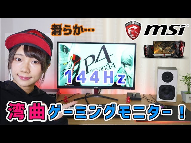 湾曲モニター msi Optix G24C