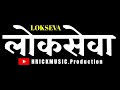 Lokseva music  music theme and logo  hrickmusicproduction