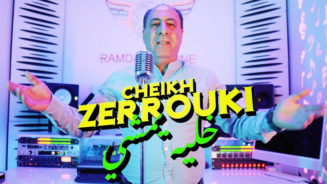 Chiekh Zarokki  - Reggada - 2025 - Khalih Yamchi