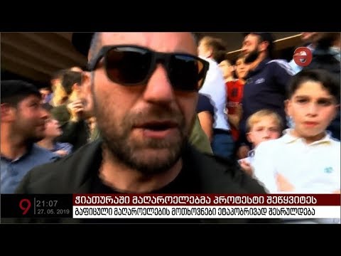 11 დღიანი პროტესტი დასრულდა - მაღაროელები გამარჯვებას ზეიმობენ