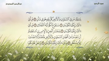 تلاوة شجية تُريح القلوب تفيض جمالاً عطر مسامعك