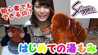 【自宅で湯もみ型付け】初心者がやっても上手くできるの？