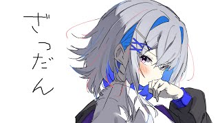 【MemberOnly】ざつだんとフリータイム【天音かなた/ホロライブ】