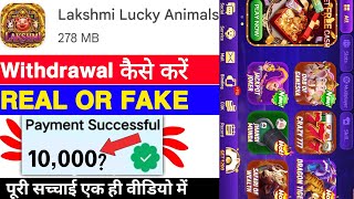 Lakshmi Lucky Animals Game Withdrawal | Lakshmi Lucky Animals App Real or Fake | Legit or Scam | ... screenshot 5