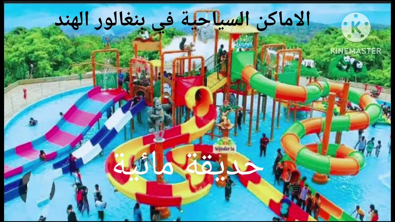 الاماكن السياحيه في الهند بنغالور|سائق عربي في بنغلور الهند|سيارات أجرة في بنغالور الهند