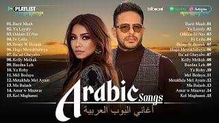 Download Lagu Best Arabic Songs of All Time💙 Top 30 Most Viewed Arabic Songs💚 أشهر قوائم التشغيل الموسيقية العربية MP3 Download Lagu Best Arabic Songs of All Time💙 Top 30 Most Viewed Arabic Songs💚 أشهر قوائم التشغيل الموسيقية العربية MP3