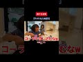 [森ケの日常]アメリカ人な息子。　#short #森ケの日常