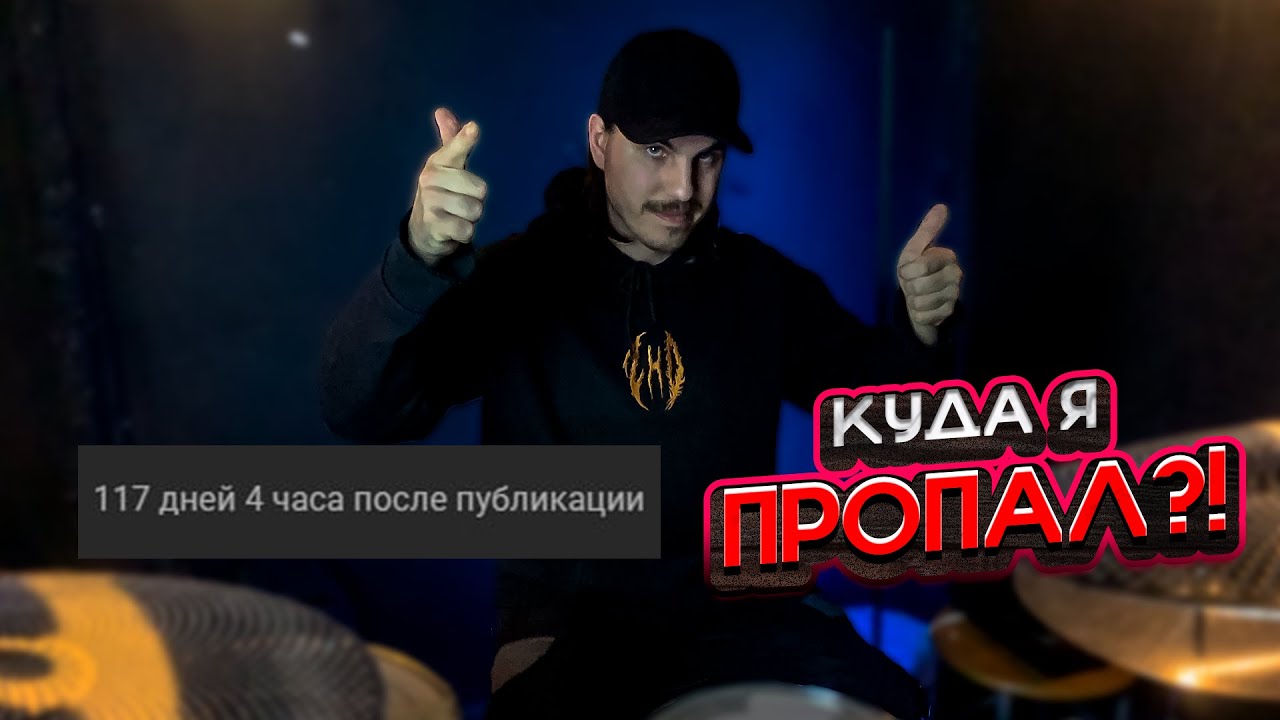 Я вернулся! Новое пространство, новое оборудование — и почему я пропадал