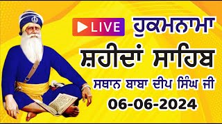 06-06-2024 Shahida Sahib Gurdwara Shaheed Ganj Sahib Amritsar Today Hukamnama Baba Deep Singh Ji
