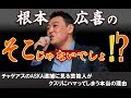 チャゲアスのASKA逮捕に見る芸能人がクスリにハマってしまう本当の理由