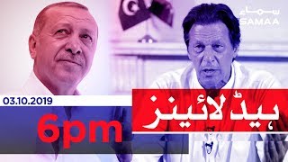 Samaa Headlines - 6PM - 3 October 2019