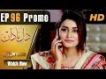 Watch Pakistani Drama | Dil e Nadaan - Episode 96 Promo | Express Entertainment Dramas | Zaheen Tahir Online In HD