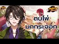 【Mahjongsoul】มาจองนอนน้อย ปล่อยจอยเล่นค้าบ【Rion Chitose | Chrono prince】
