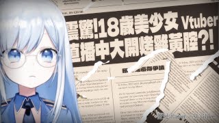 【蕾兒 Rayer 精華】震驚!18歲美少女 Vtuber直播中大開烤雞黃腔!｜Vtuber精華