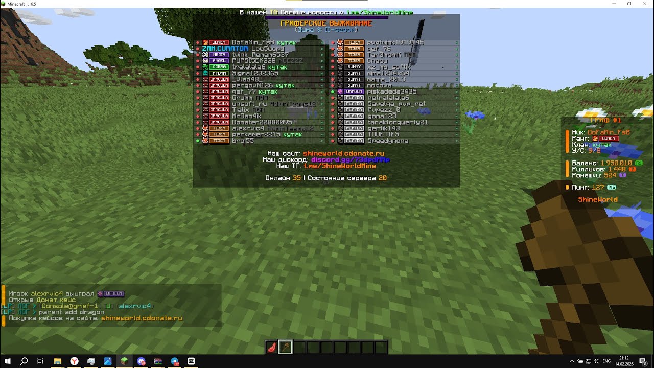 Играю на лучшей копии рв