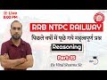 RRB NTPC Railway || Reasoning Class || part 15 || By Vitul Sir || By Study IQ