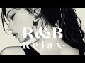 【𝐏𝐥𝐚𝐲𝐥𝐢𝐬𝐭】R&B Relax Mix ~ちょっと気分転換したい時に聴きたいメロウな洋楽~ | 作業用BGM | Background music |