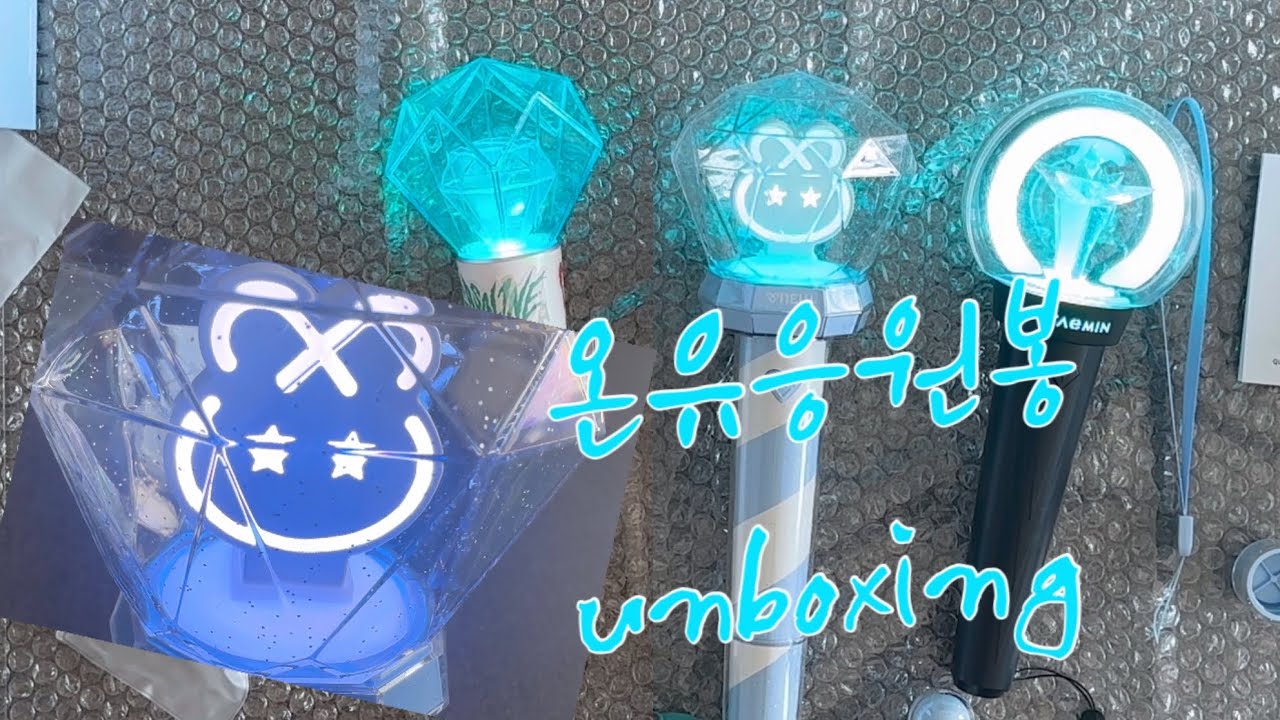 [언박싱]ONEW - OFFICIAL LIGHT STICK 온유 공식응원봉 #shinee #onew #온유 #オニュ #온유응원봉 #위드뮤 #언박싱 #응원봉언박싱 #unboxing 