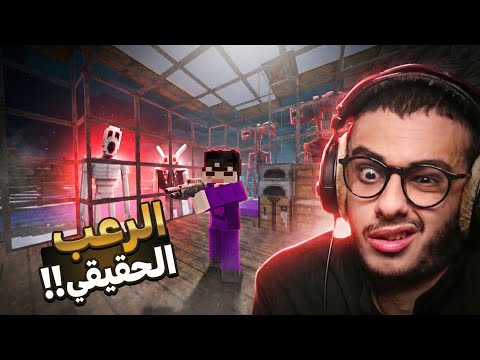 ماين كرافت ولكن أرعب قلبي كان يوقف  2