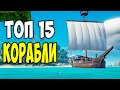 Топ 15 игр про корабли на андроид