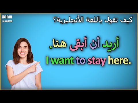 اكثر 400 جمل انجليزية استخداما طريقة رائعة ومدهشة في تعلم ترجمة الجمل من العربية الى الانجليزية 