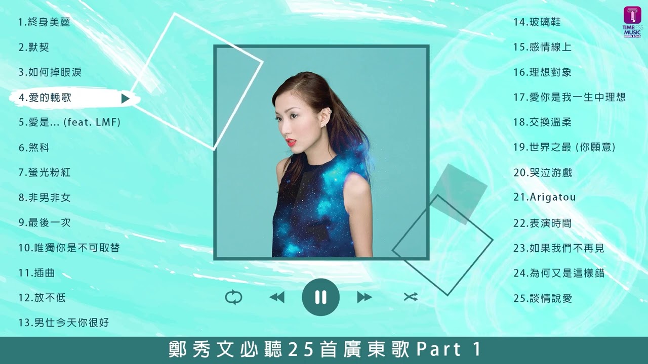  Sammi Cheng 25  Part 1  Sammi Cheng Greatest Hits Best Songs
