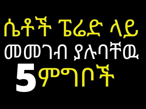 ቪዲዮ: በዛፎች አጠቃቀም ላይ?